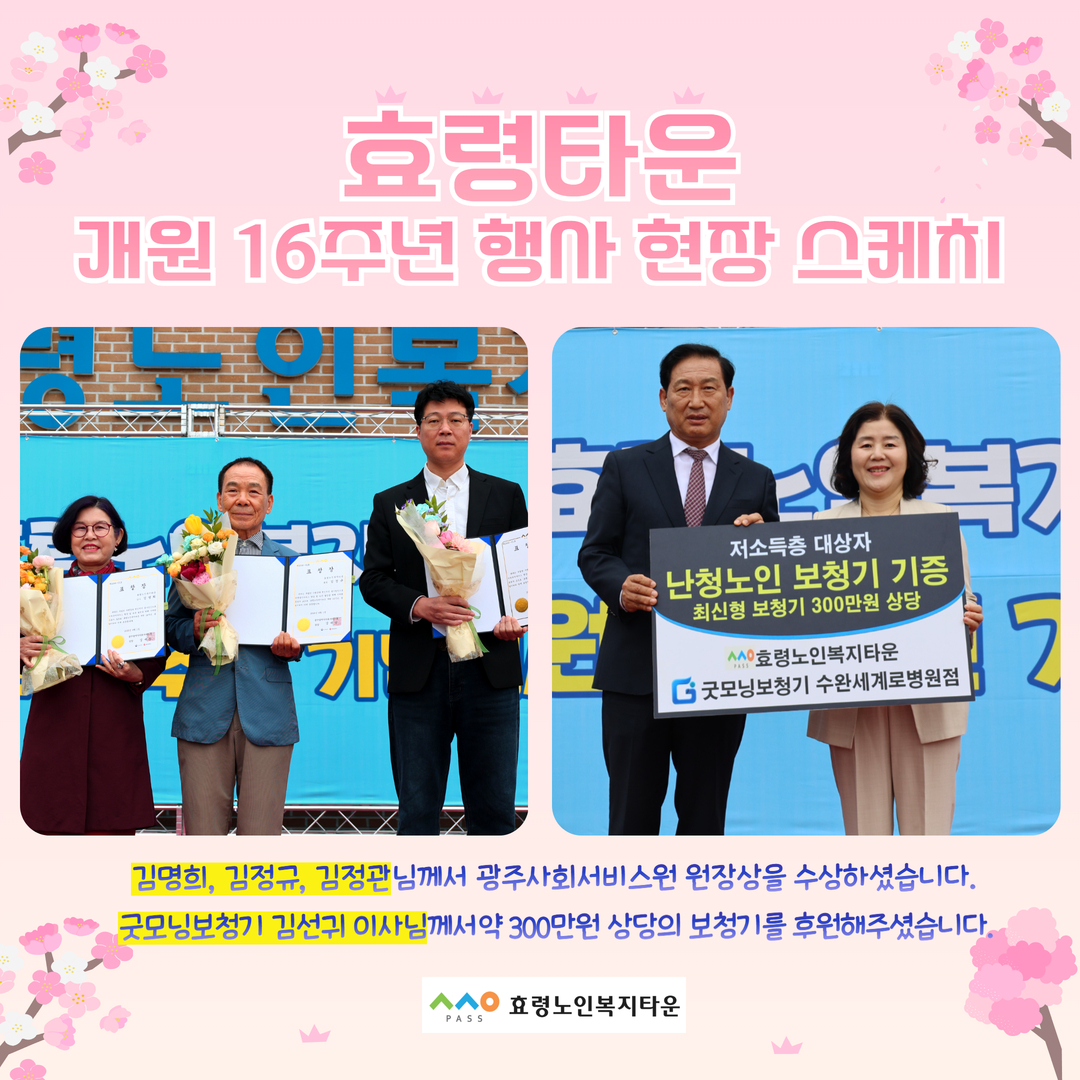 개원 16주년 기념 행사 현장 스케치 5.jpg