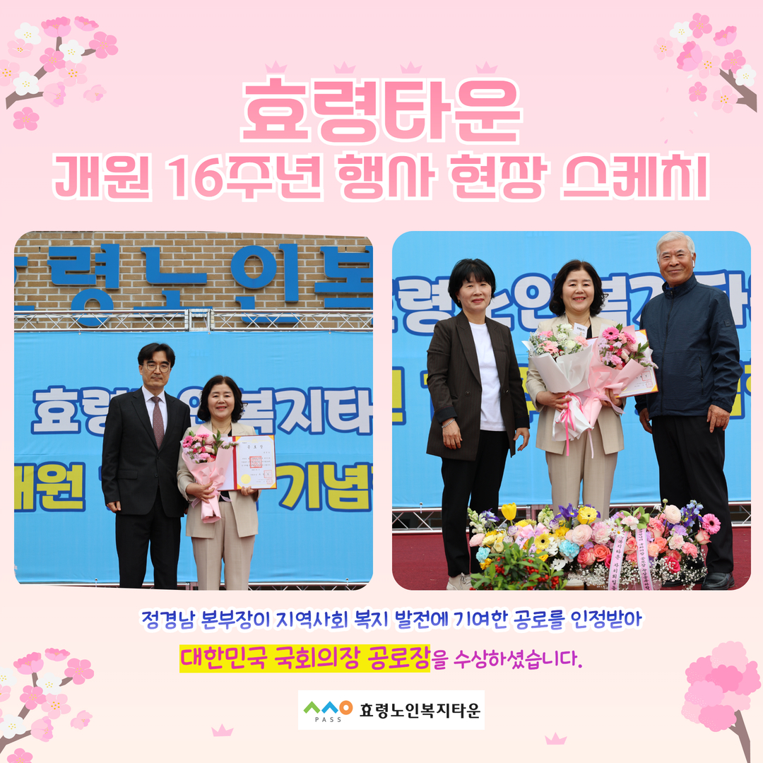 개원 16주년 기념 행사 현장 스케치 3.jpg