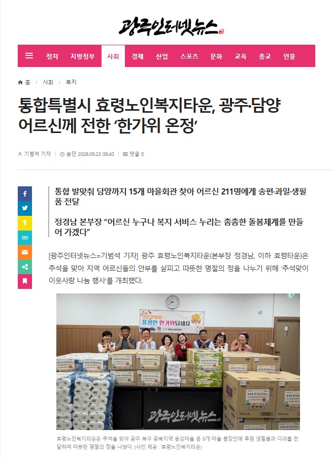 추석행사.jpg