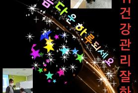  여름철 건강관리 만전 