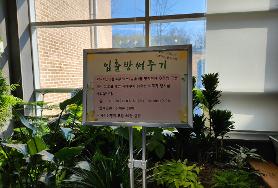 입춘방 써주기 행사