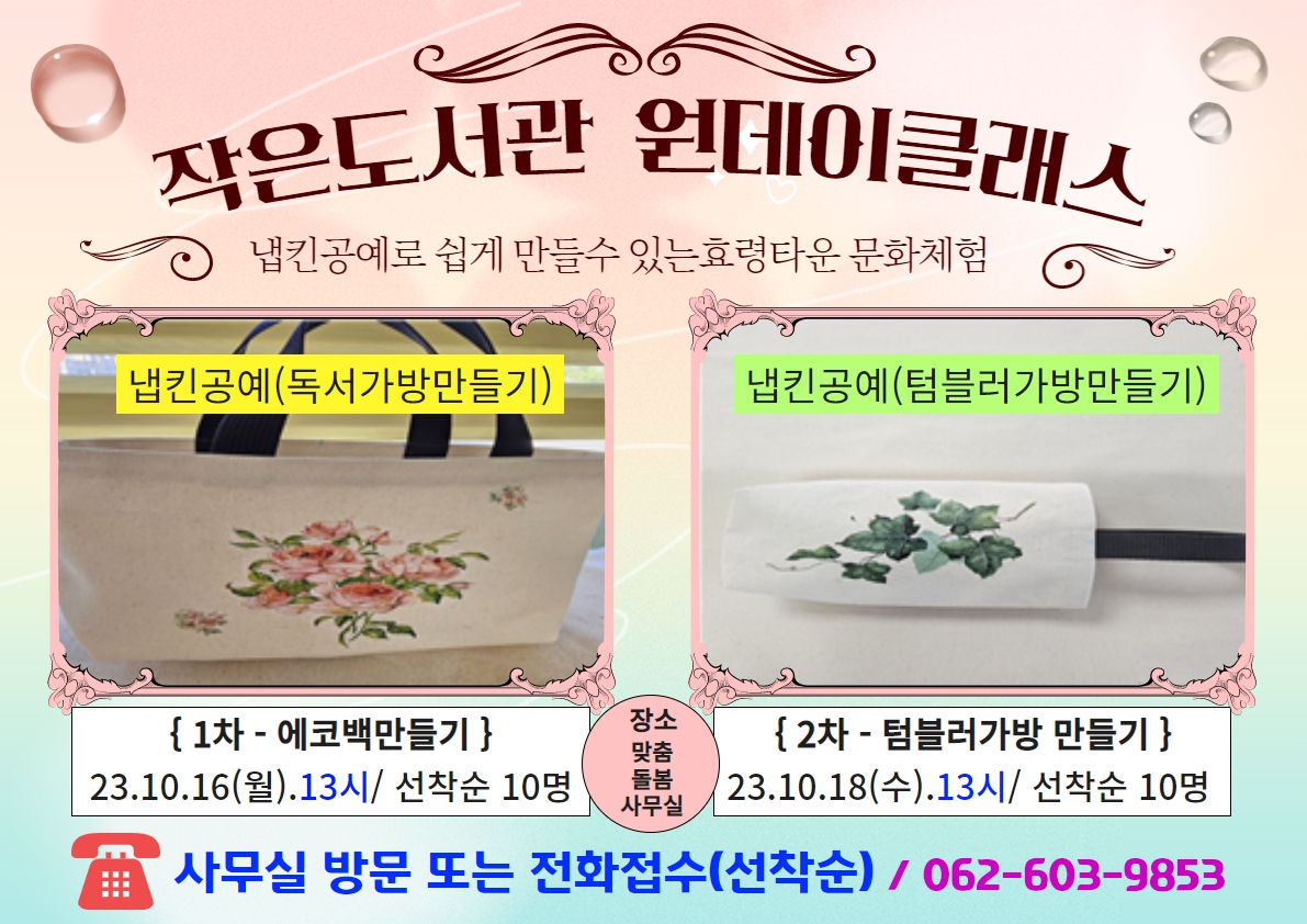 문화체험 원데이.jpg