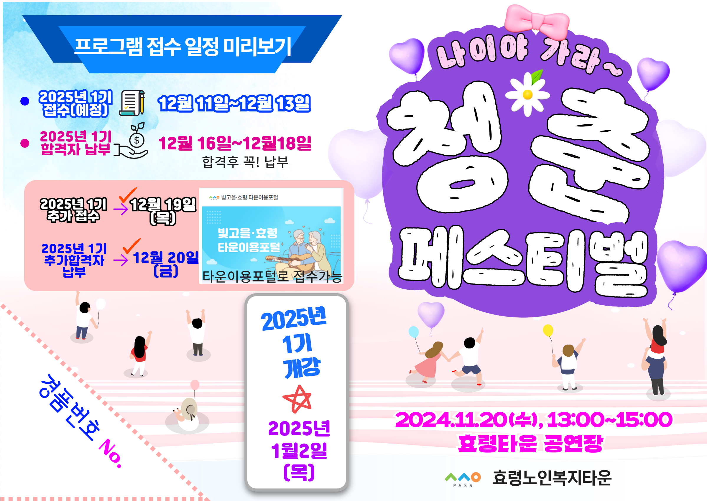 [복사본] 24년 작품 발표회 순서지 1.jpg