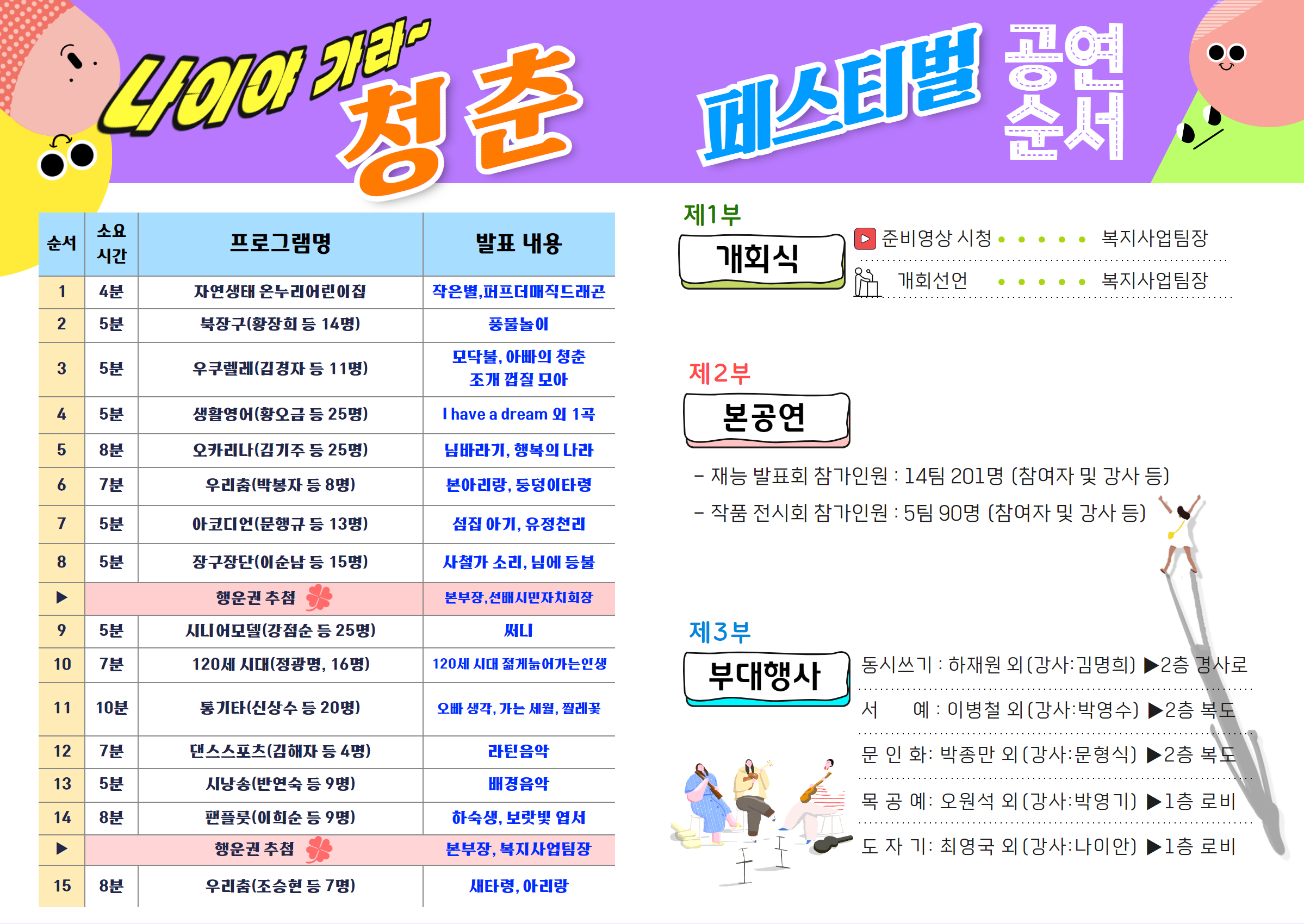 [복사본] 24년 작품 발표회 순서지 2.jpg