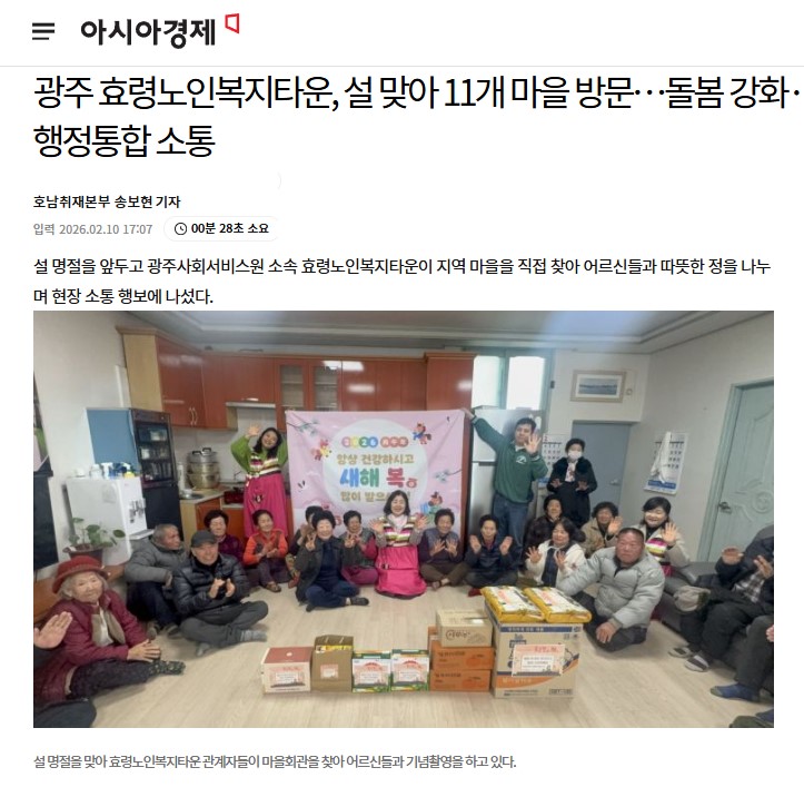 설맞이 행사 보도자료 모습.jpg