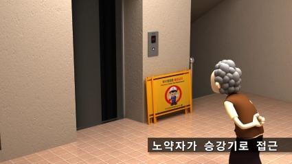  [한국승강기안전공단]승강장 문 열린 상태로 작업 중 추락하는 사고