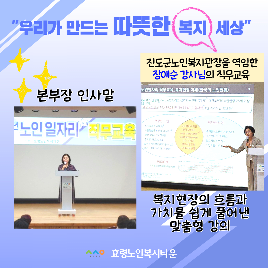 260902 직무교육 2.jpg