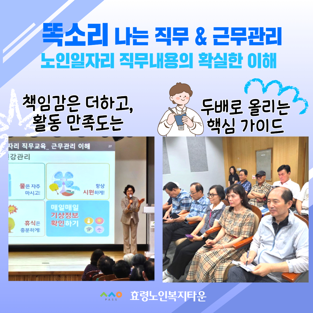 260902 직무교육 3.jpg
