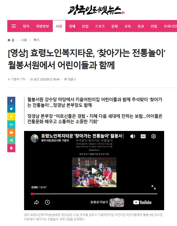 찾아가는 전통놀이.jpg