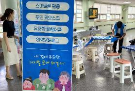  찾아가는 에듀버스 홍보