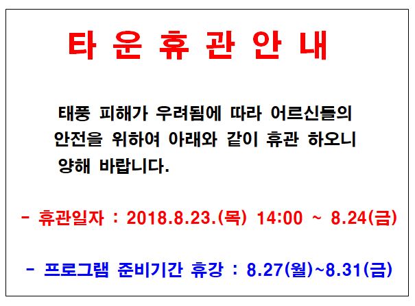 휴관2.jpg