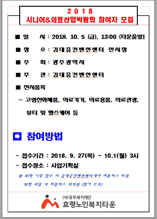 의료박람회.png