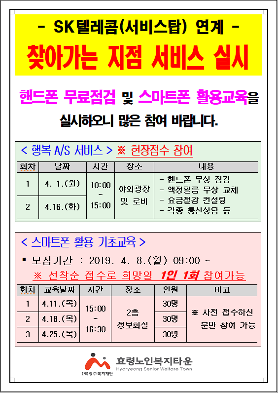 캡처_찾아가는 지점서비스.png