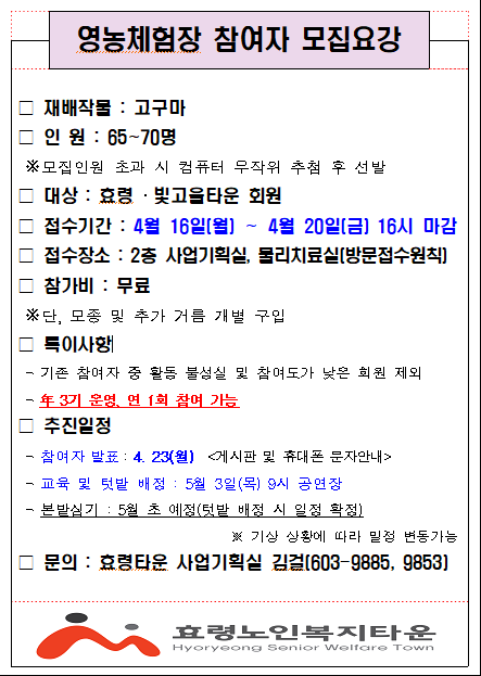 고구마체험.png