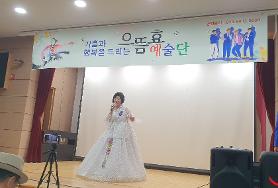  으뜸 효♡참사랑 예술단
