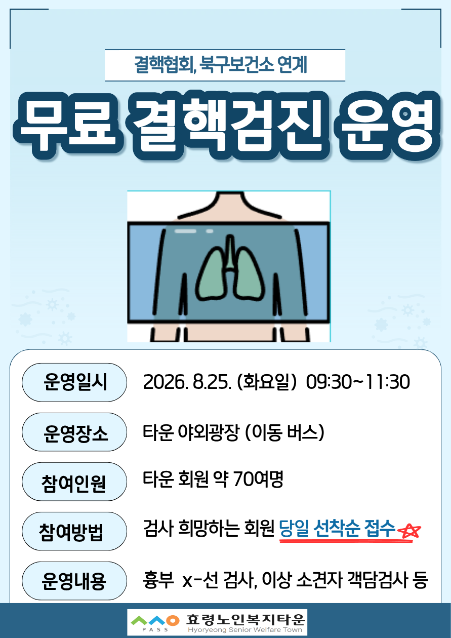 심방세동 조기진단 검사.png