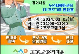  2024년 1기 반대표 간담회