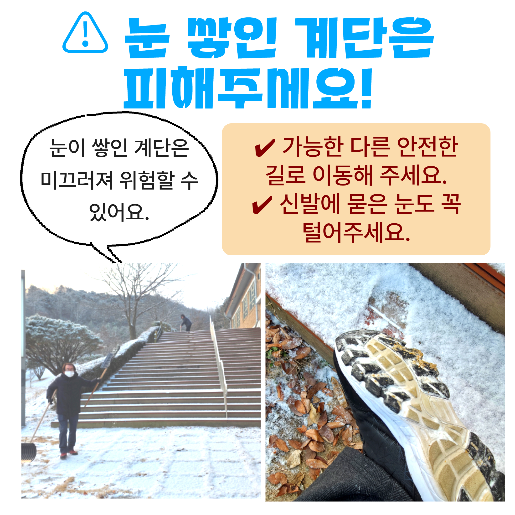 26년 1월 제설작업 4.jpg