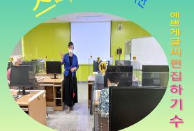  글씨 편집 수업