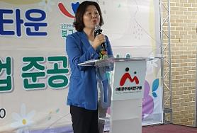  효령노인복지타운 어르신 놀이터 준공