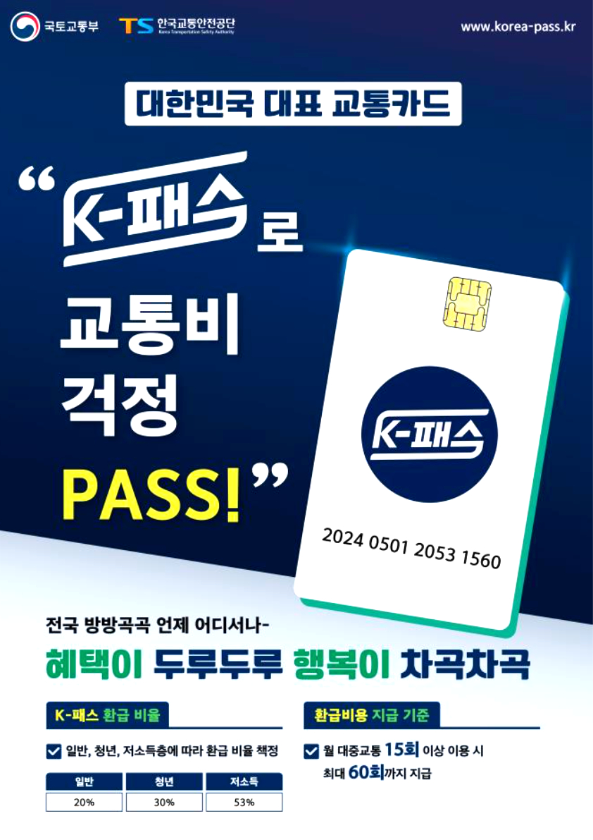 셔틀버스 운행중단(효령타운) 4.jpg