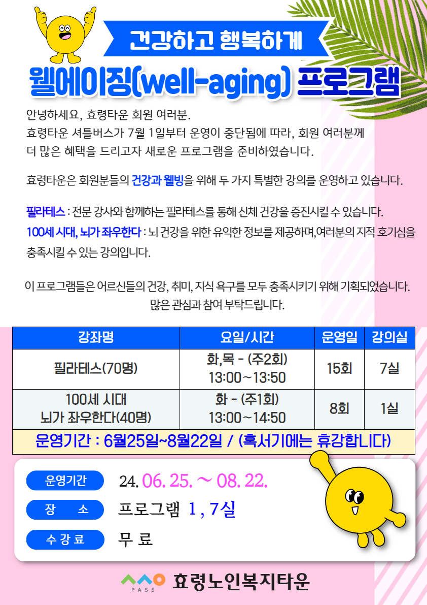 셔틀버스 운행중단(효령타운) 3.jpg