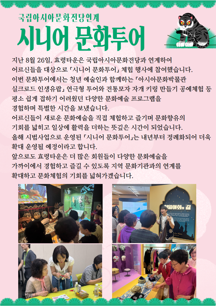 시니어투어 (2).jpg