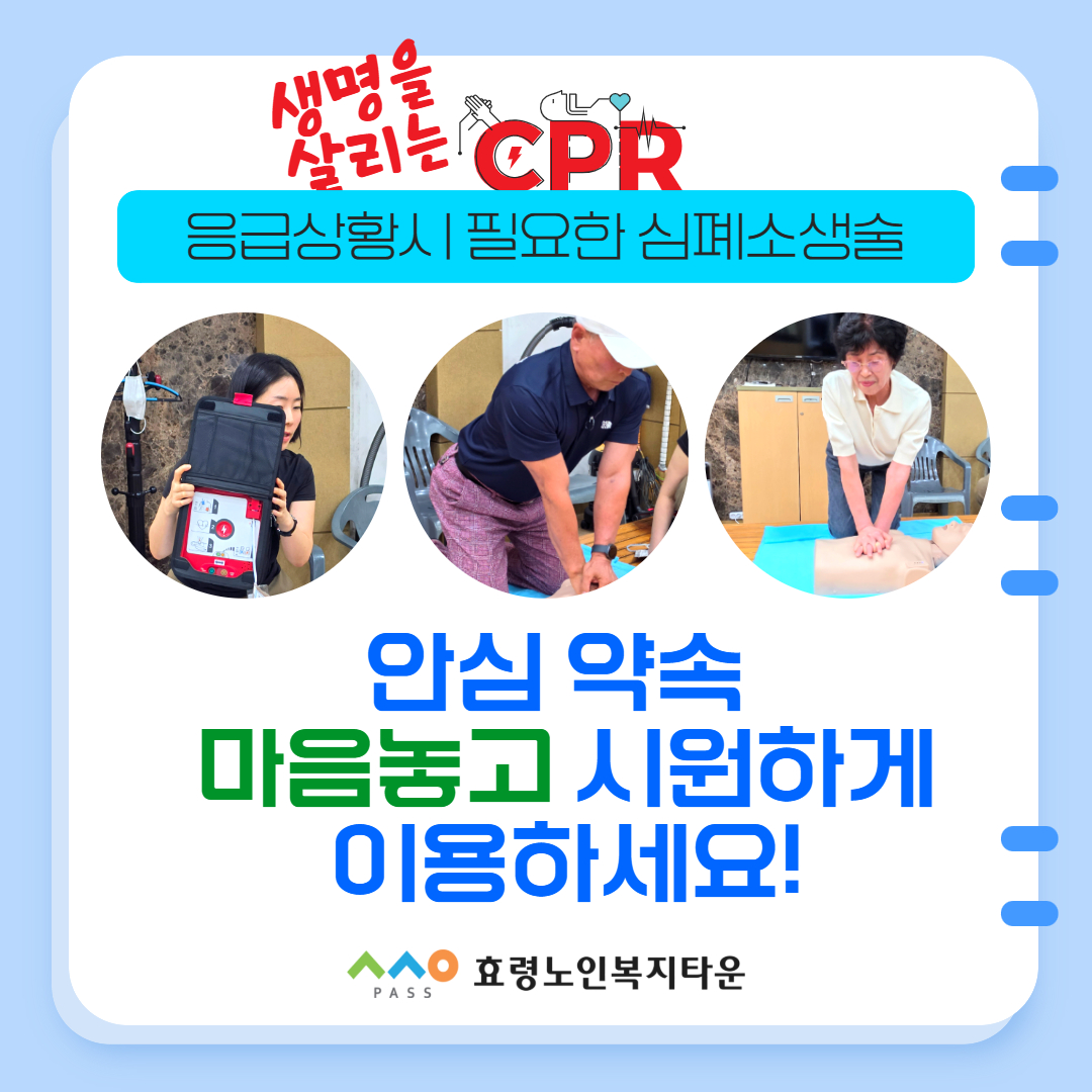26년 목욕탕 응급처치 5.jpg