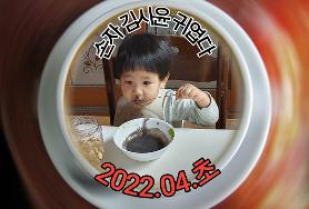  손자 사진 그넣기