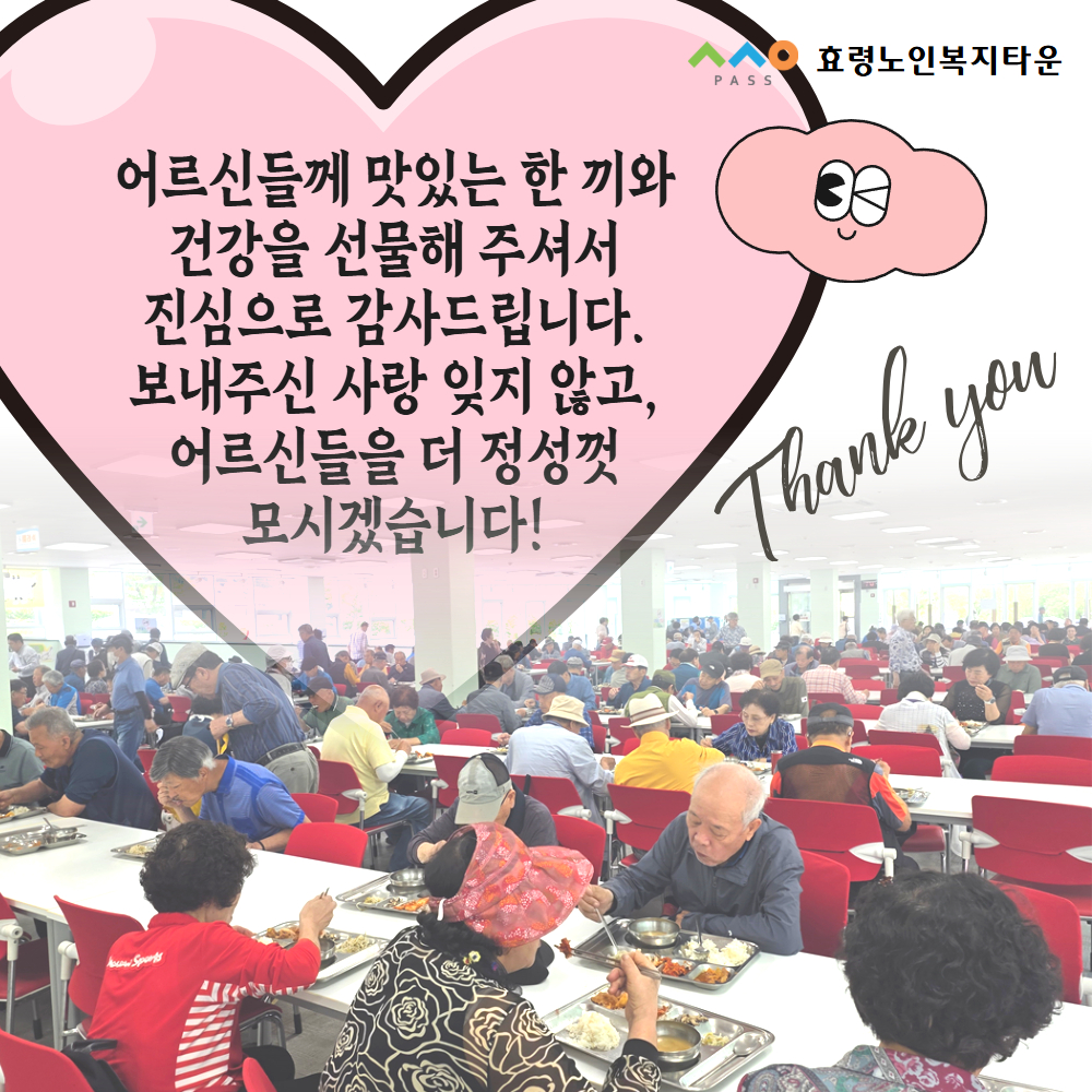 느타리버섯 후원 4.jpg