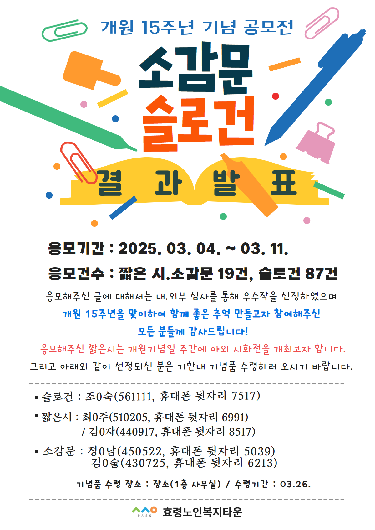 공모전 결과보고 (1).jpg