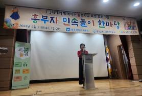  흥부자 민속놀이 한마당