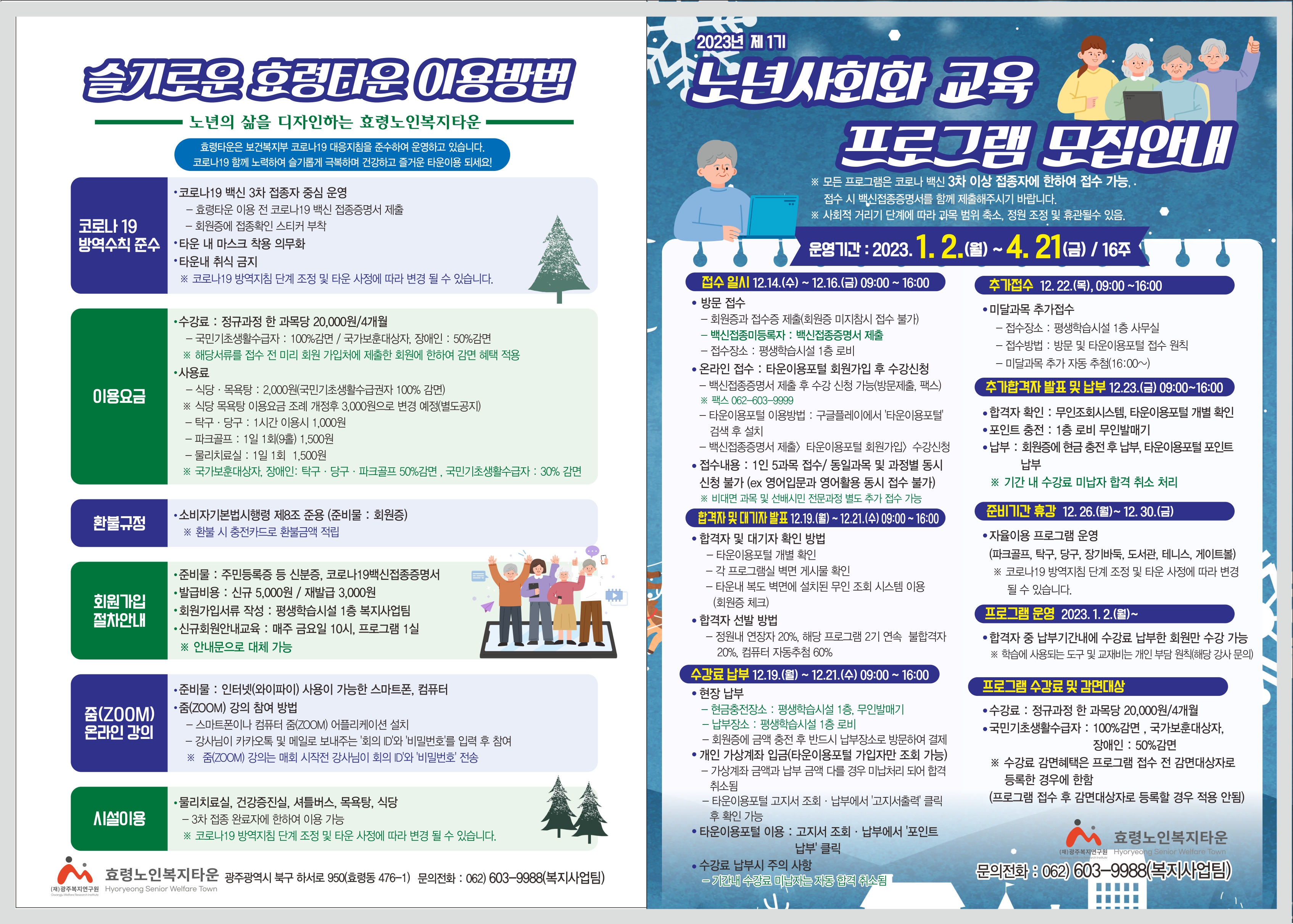 KakaoTalk_20221206_112738279.jpg