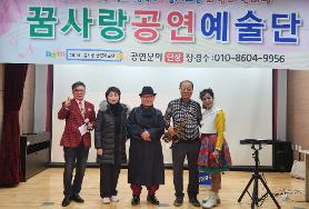  꿈사랑 공연 예술단 자선 공연
