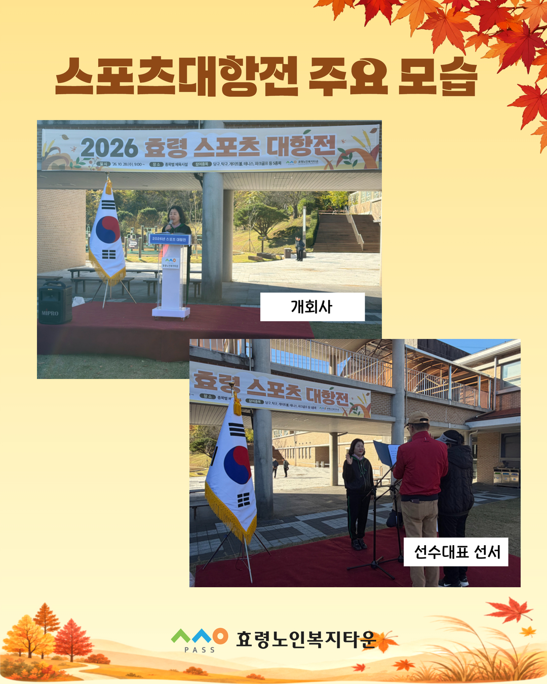 2026 효령 스포츠대항전 2.jpg