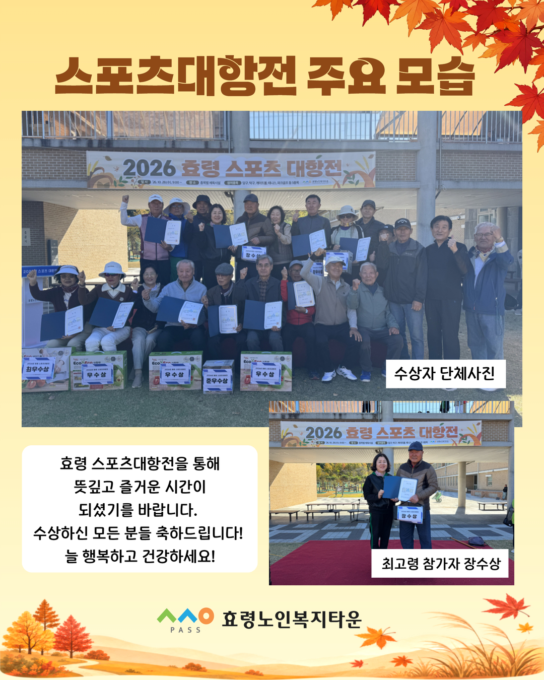2026 효령 스포츠대항전 5.jpg