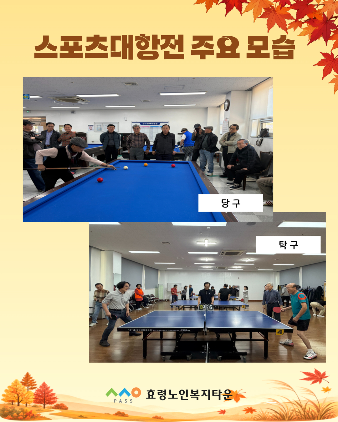2026 효령 스포츠대항전 4.jpg