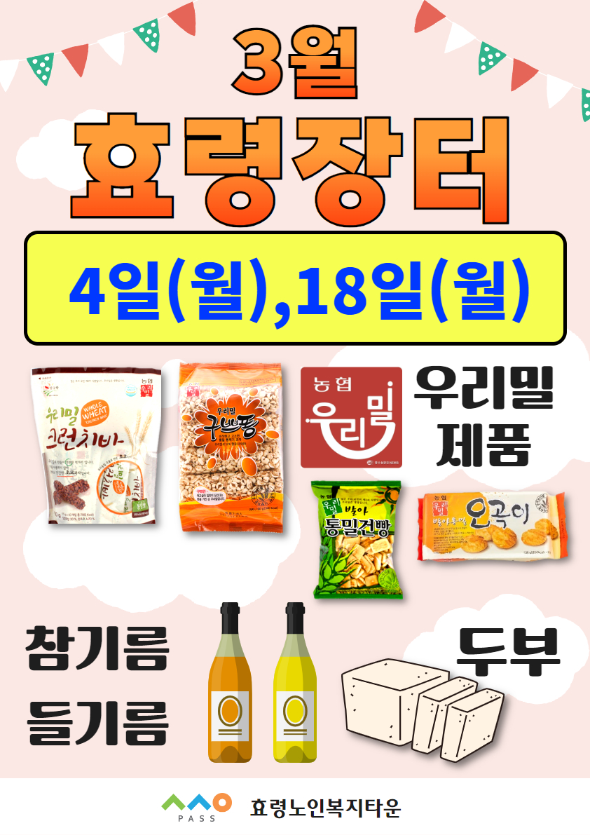 효령장터 당구탁구 휴관 카카오 썸네일.jpg