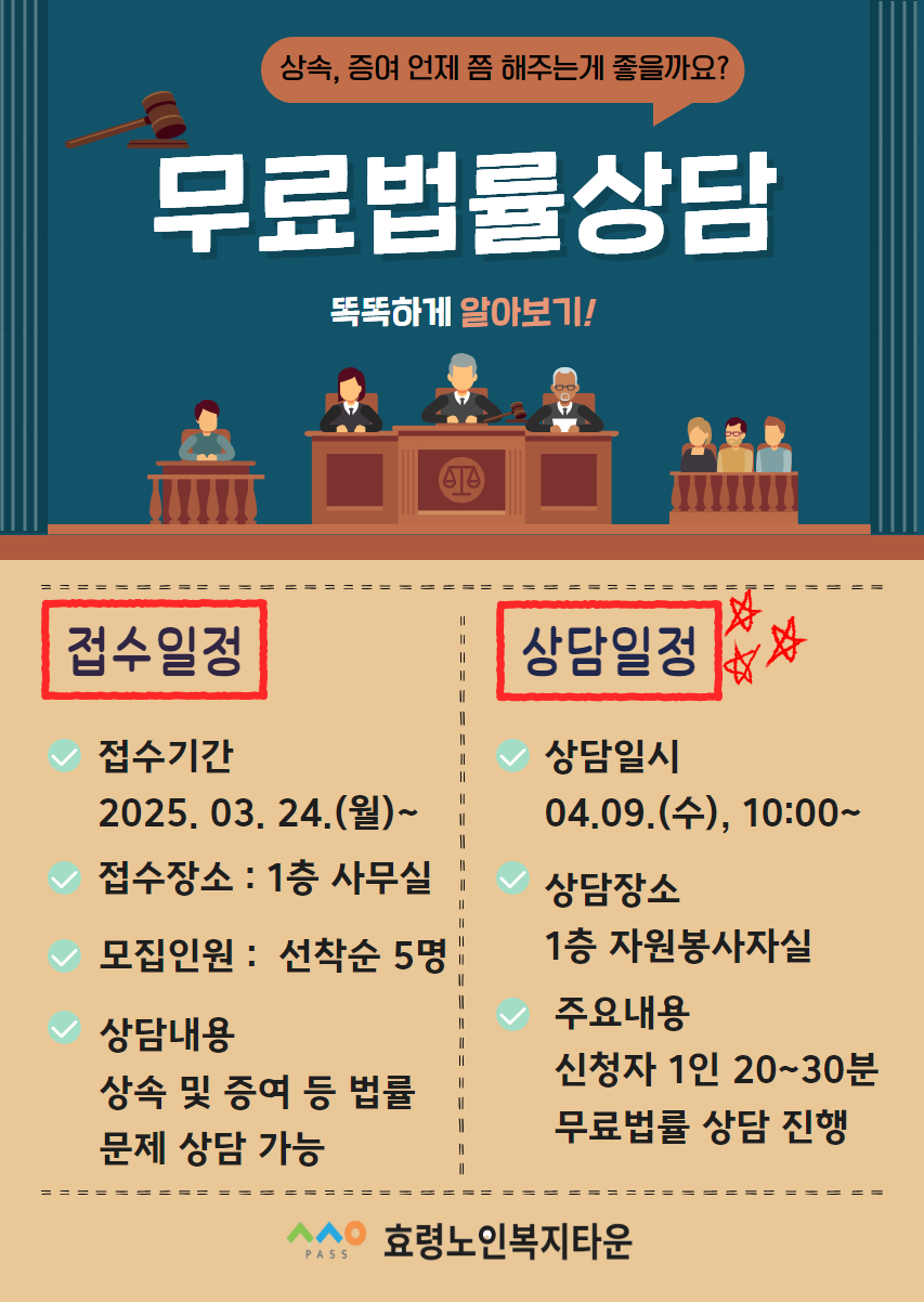 붙임2. 무료법률.jpg