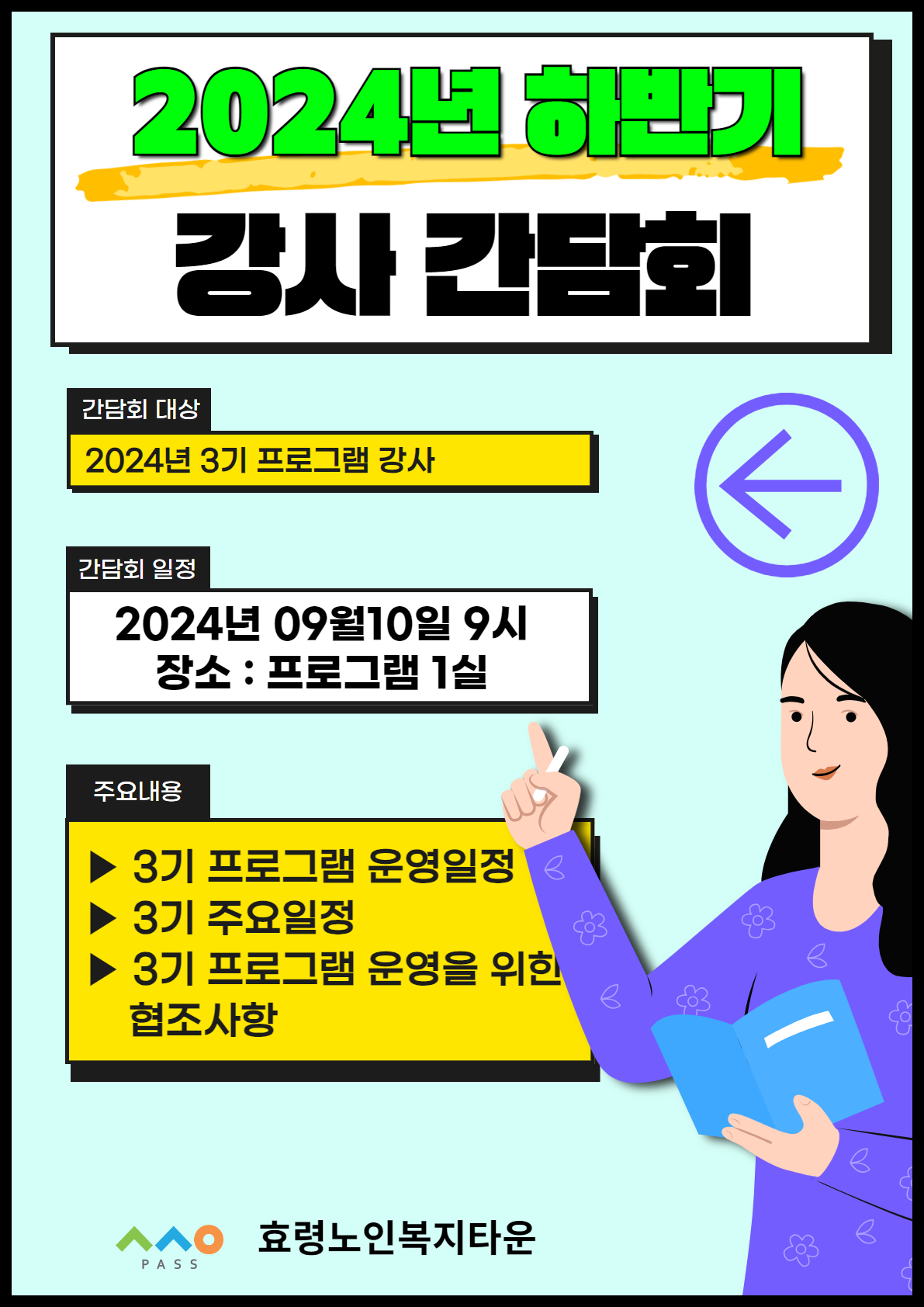 2024년 3기 강사 간담회.jpg