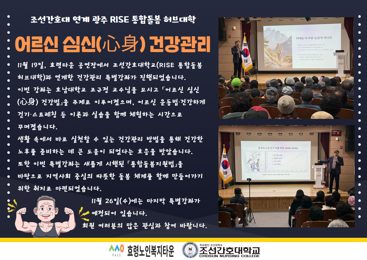 [복사본] 조선 특별강좌 (2).jpg