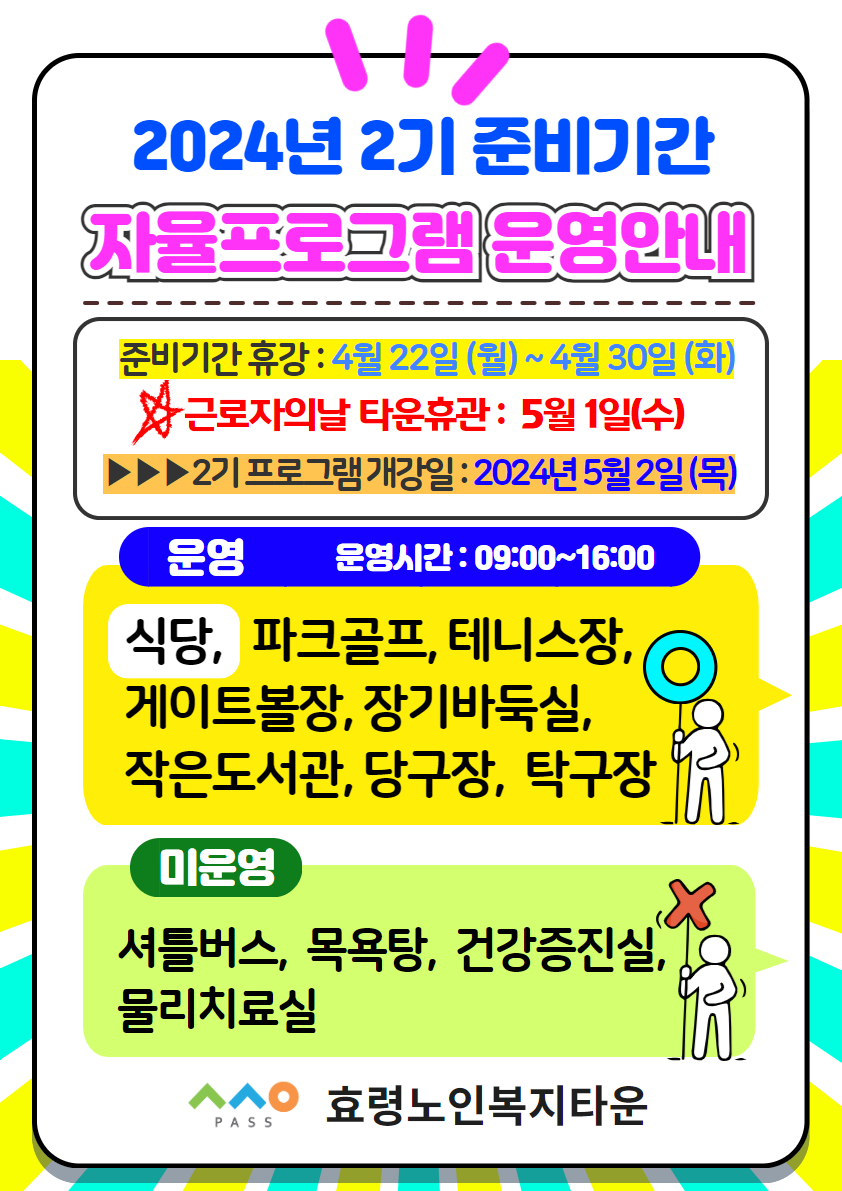 2024년 1기 준비기간.jpg