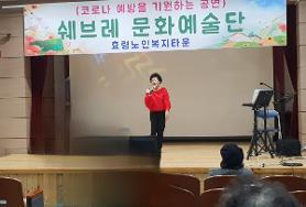  쉐브레 문화예술단 공연