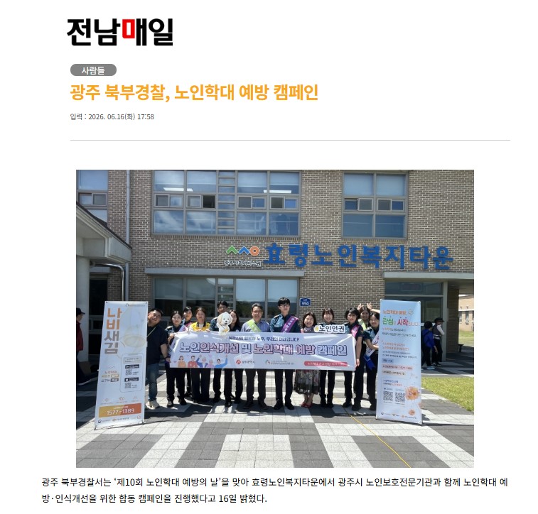 노인학대예방캠페인.jpg