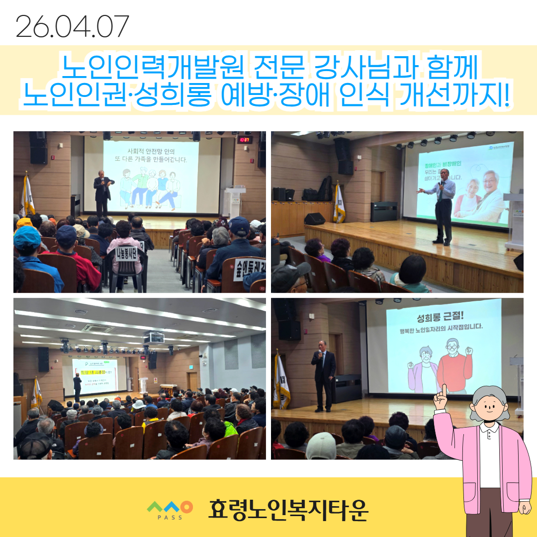 소양교육 보이스피싱 예방교육 3.jpg