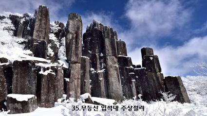 생전에 꼭 봐야 할 한국의 100경-신 아리랑(BTS 귀환 광화문 축제곡- Adio Spectrum