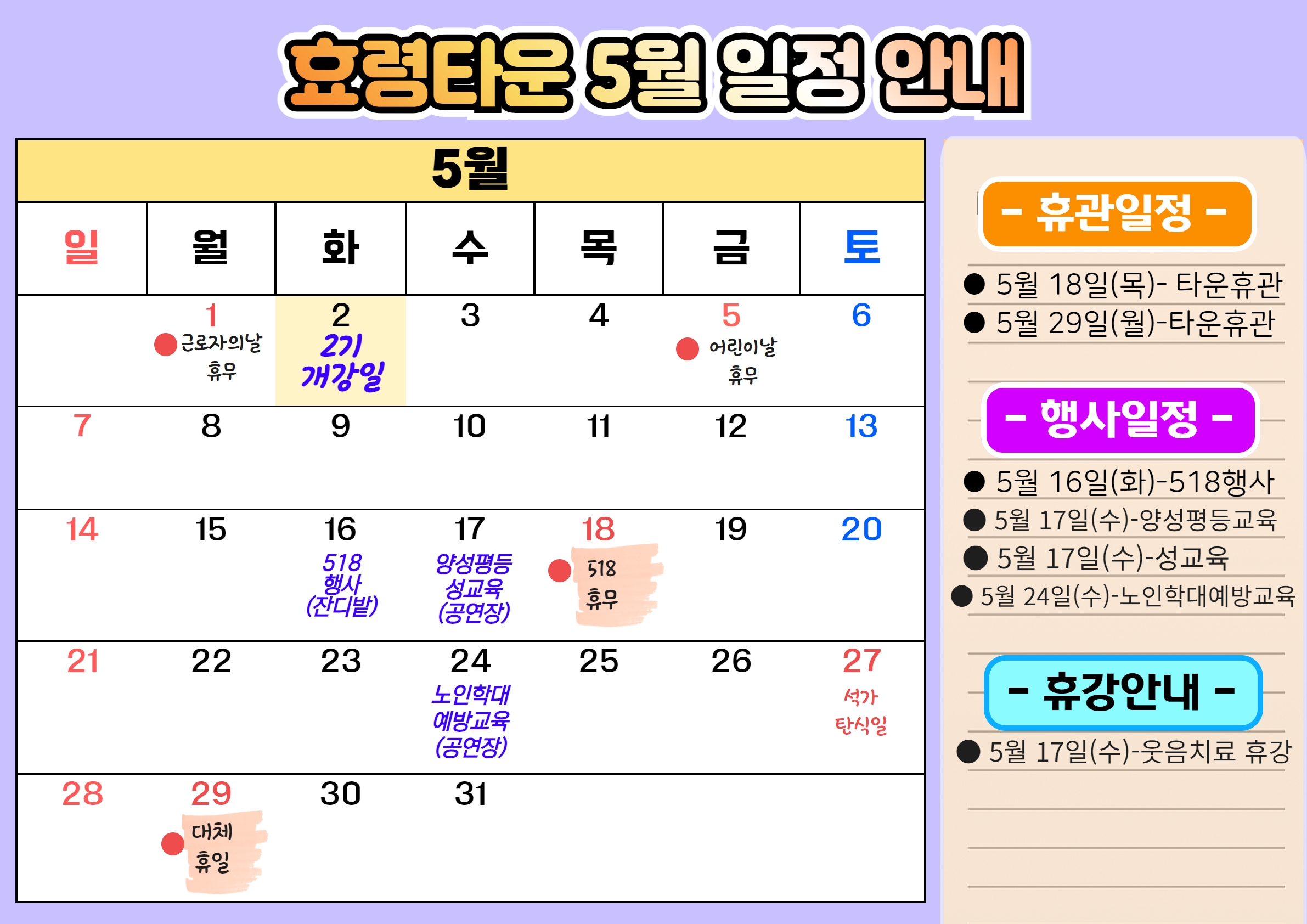 [복사본] 프로그램 일정 1.jpg