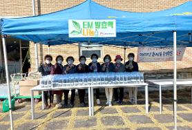  EM 발효액