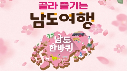  [남도 한바퀴]살아있는 바다 무안.증도 갯벌여행_바다 짚시(르네상스)-추억여행