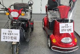  영광 e-모빌리티 엑스포